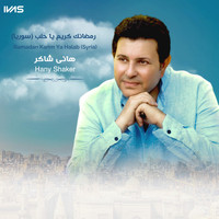 Hany Shaker - Ramadan Karim Ya Halab (Syria)