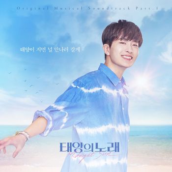 Youngjae - Meet Me When The Sun Goes Down (From "Midnight Sun" Original Musical Soundtrack, Pt. 1)