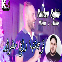 Kader Sghir - Kima Roheti w Galbek Khalek
