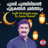 Kannur Shareef - Pulari Punchiriyal Pulakangal Charthum, Super Hit Mappila Songs by Kannur Shareef