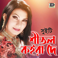 Sweety - Shitol Koira De