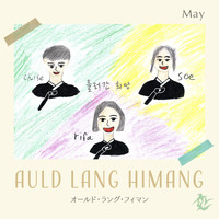 May - Auld Lang Himang