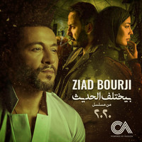 Ziad Bourji - Byekhtelif El Hadis (From 2020 TV Series)