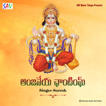 Suresh - Anjaneya Chanting