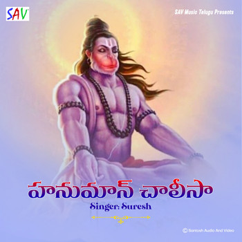 Suresh - Hanuman Chalisa