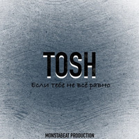 Tosh - Если тебе не все равно (Explicit)
