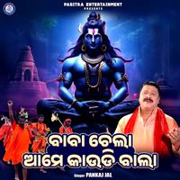 Pankaj Jal - Baba Chela Ame Kaudi Bala
