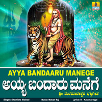 Shamitha Malnad - Ayya Bandaaru Manege - Single
