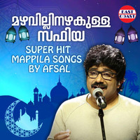 Afsal - Mazhavillinazhkulla Safiya, Super Hit Mappila Songs By Afsal