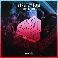 V I F, Teya Flow - За Окном