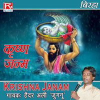 Haidar Ali Jugnu - Birha Krishan Janam
