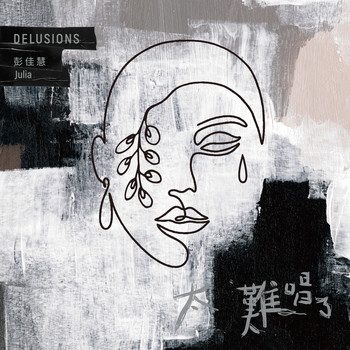 Julia Peng - Delusions