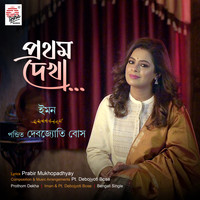 Iman - Prothom Dekha - Single