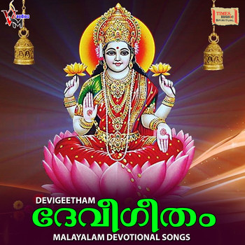Various Artists - Devi Geetham