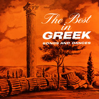Various Artists / Various Artists - The Best in Greek Songs and Dances