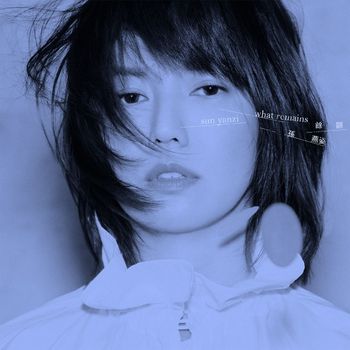 Yanzi Sun - Yu E