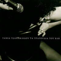 Tania Tsanaklidou - Ta Tragoudia Tou Bar