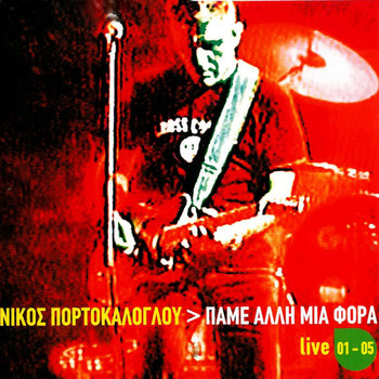 Nikos Portokaloglou - Pame Alli Mia Fora (Live '01-'05)