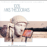 Mikis Theodorakis - 100% Mikis Theodorakis
