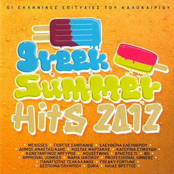 Various Artists - Greek Summer Hits 2012