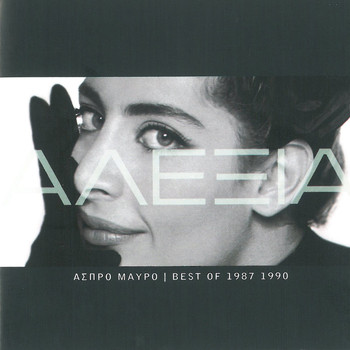 Alexia - Aspro  Mavro / Oi Megales Epitychies 1987-1990