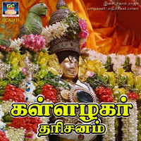 Mathichiyam Bala - Kallalakar Tharisanam - Single