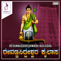 S. P. Balasubrahmanyam - Revannasiddeshwara Kailasha