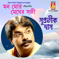 Supratik Das - Mono Mor Meghero Songee
