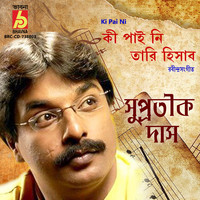 Supratik Das - Ki Pai Ni