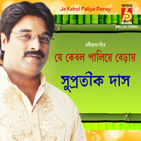 Supratik Das - Je Kebol Paliye Beray