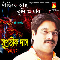 Supratik Das - Dariye Achho Tumi Amar