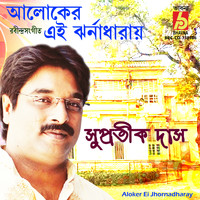 Supratik Das - Aloker Ei Jhornadharay