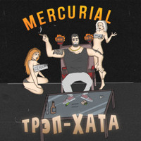 Mercurial - Трэп-хата