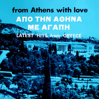 Various Artists / Various Artists - From Athens with Love