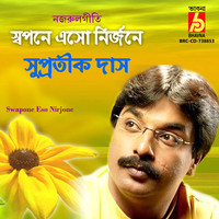 Supratik Das - Swapone Eso Nirjone