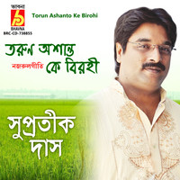 Supratik Das - Torun Ashanto Ke Birohi