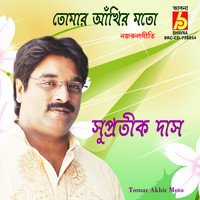 Supratik Das - Tomar Akhir Moto