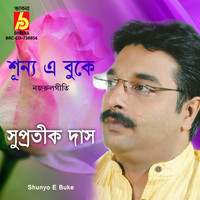 Supratik Das - Shunyo E Buke