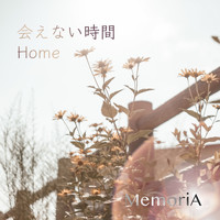 Memoria - 会えない時間 (feat. わたもも)