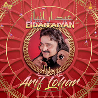 Arif Lohar - Eidan Aiyan