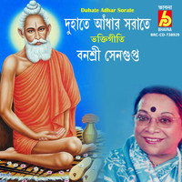 Banasree Sengupta - Duhate Adhar Sorate