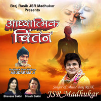 JSR Madhukar - Adhyatmik Chintan
