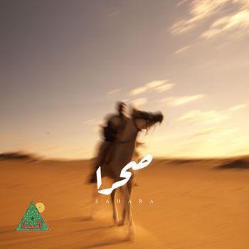 Almena - Sahara