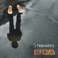 Strangers - Отразись