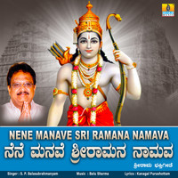 S. P. Balasubrahmanyam - Nene Manave Sri Ramana Namava - Single