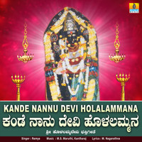 Ramya - Kande Nannu Devi Holalammana - Single