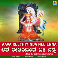 Pampa - Aava Reethiyinda Nee Enna - Single