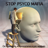 Alex Progress - Stop Psyco Mafia