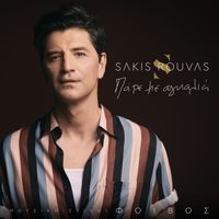 Sakis Rouvas - Pare Me Agkalia