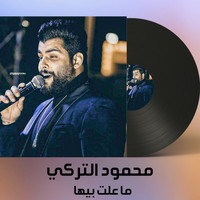 Mahmoud Al Turki - Ma 3alt Byha